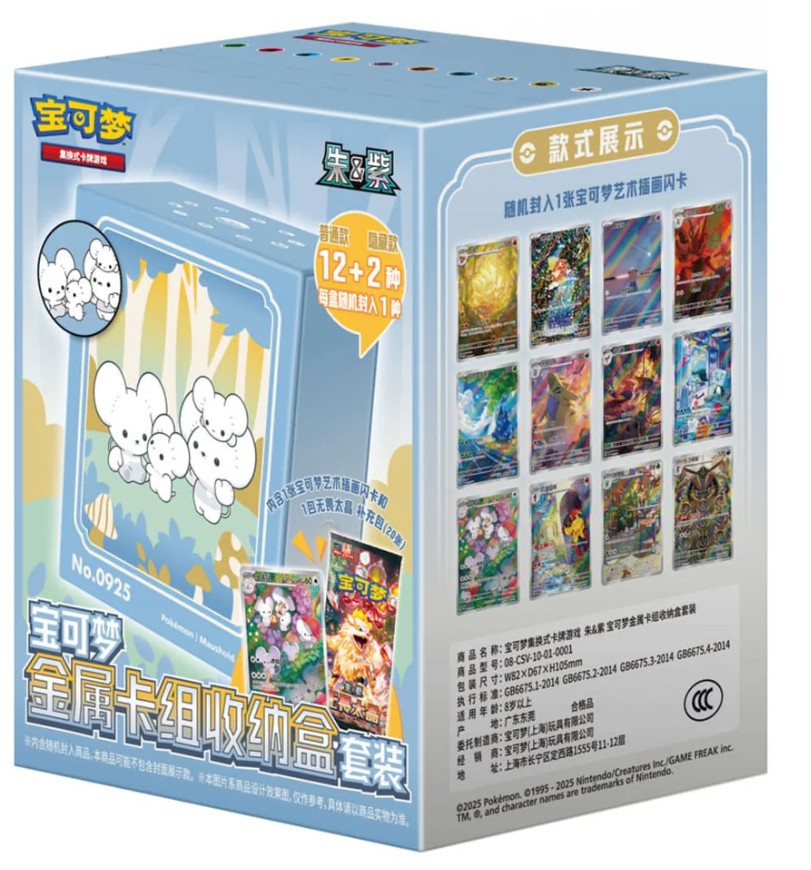 Rare Metal Deckbox Mistery Box