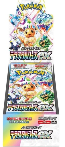 Terastal Fest ex Booster Box - SV8a: Terastal Fest ex (SV8a)