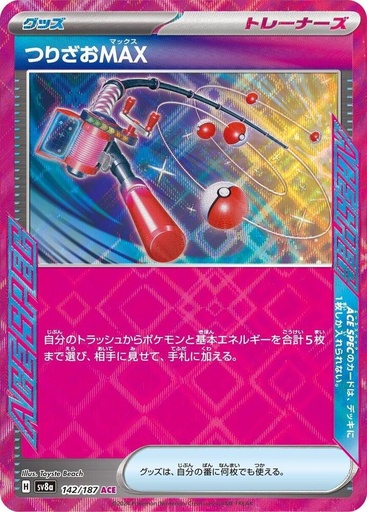 JP Fishing Rod MAX - SV8a: Terastal Fest ex (SV8a)