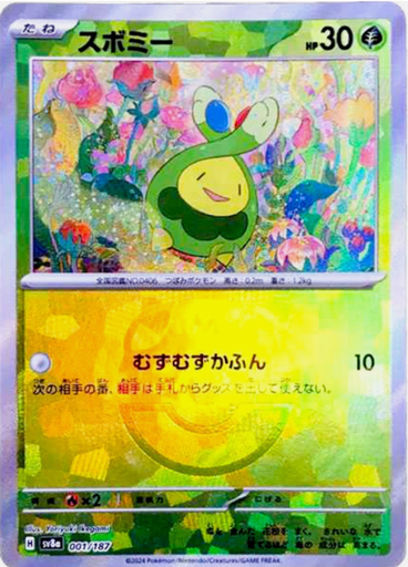 Budew (Master Ball Foil) - SV8a: Terastal Fest ex (SV8a)