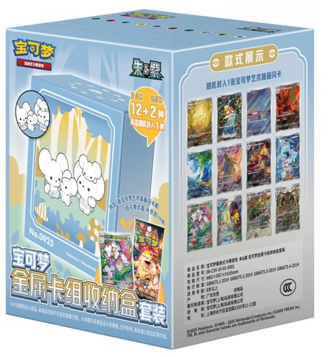 Rare Metal Deckbox