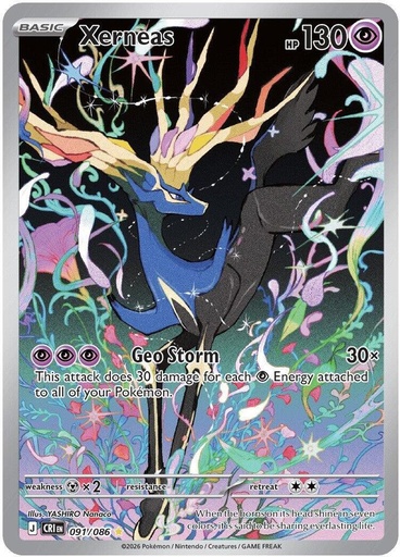 Xerneas - 091/086 - ME04: Chaos Rising (CRI)